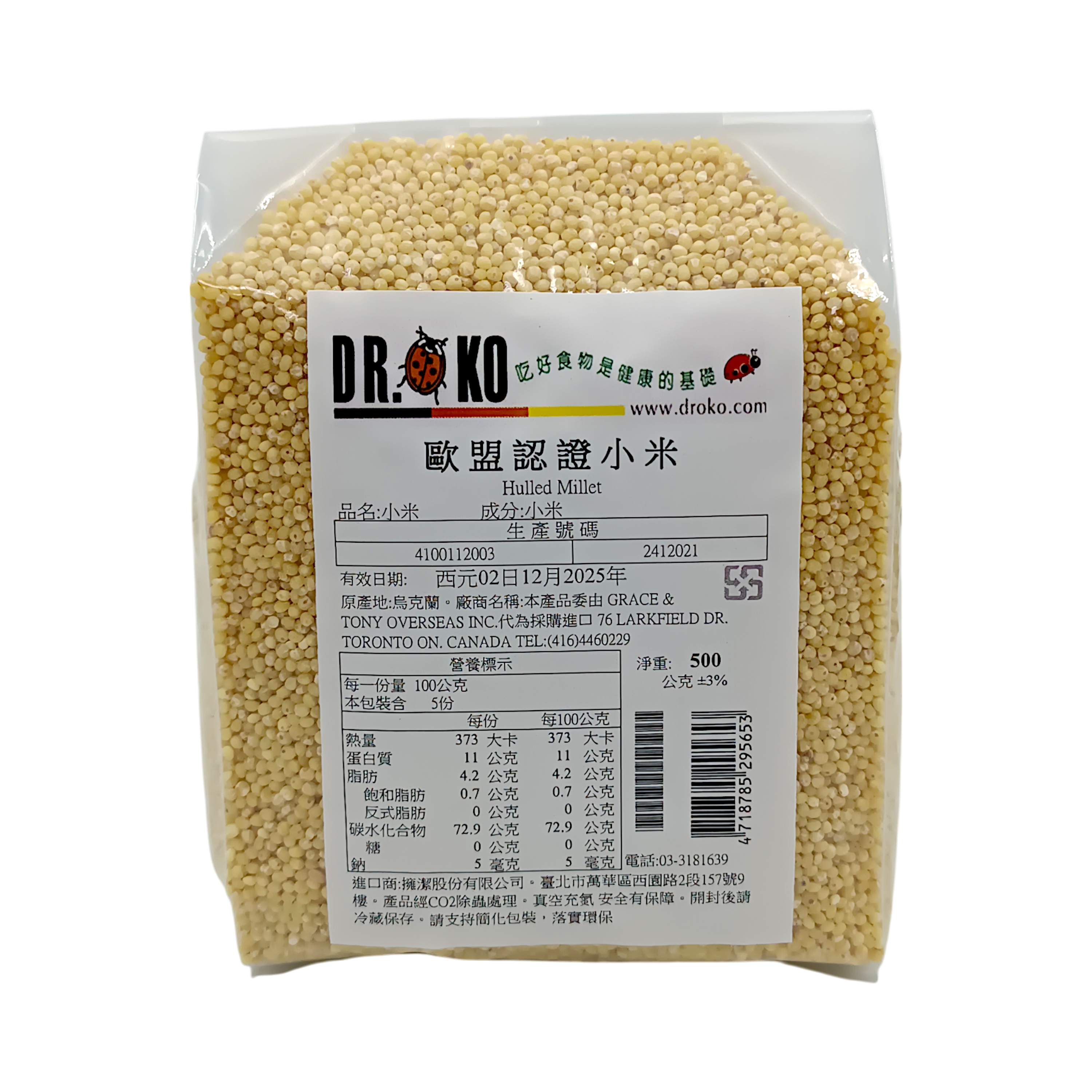 【DR.OKO】歐盟認證 小米500g